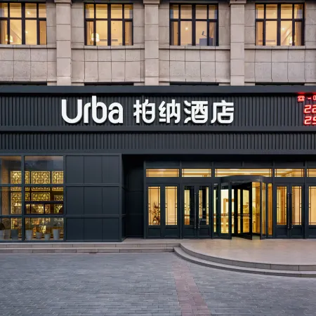 Urba Hotel (Changji Haitian Tianjie Naan Culture Food Street Store)