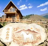 Xunluo Guishan | Muse · Chase · Dusk Homestay (Baihaba Scenic Area) - Baarit