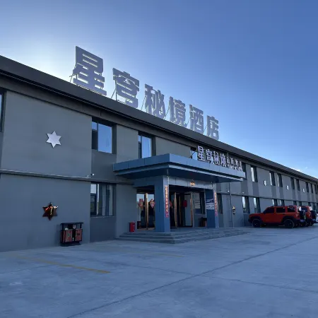 Xingqiong Mijing Quality Hotel (Lenghu Town)
