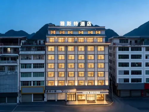 雅斯特飯店（長順縣政府店） - 停車場