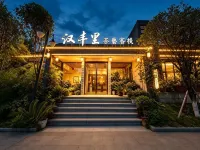 Kaizhou Hanfengli Inn (Hanfenghu West Street Middle School) - Inns