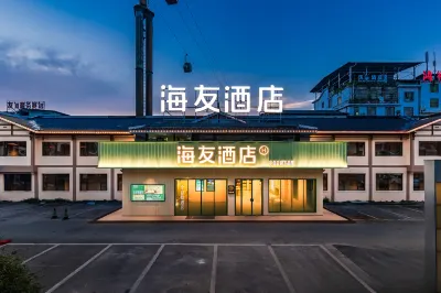 Haiyou Hotel (Zhangjiajie Tianmenshan Ropeway Station Branch) Hotels in Zhangjiajie