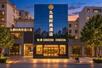 Jiuding Fashion Hotel (Sanmenxia Vocational and Technical College) - parking