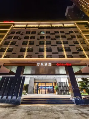 Wanlan Hotel (Laibin High-Speed Railway North Station Zhenghe Pedestrian Street) - parking