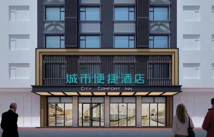 City Comfort Inn Hotel (Dong'an High-Speed Railway Station County Government)