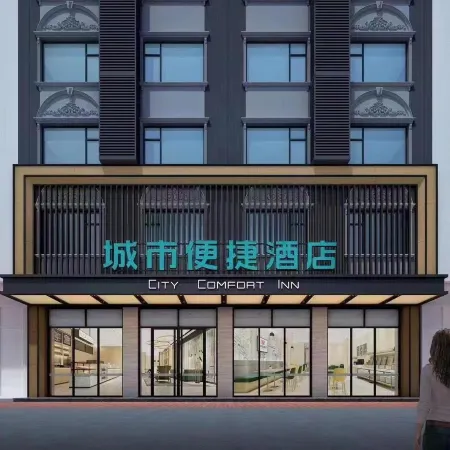 City Comfort Inn Hotel (Dong'an High-Speed Railway Station County Government)
