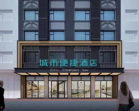 City Comfort Inn Hotel (Dong'an High-Speed Railway Station County Government) Hotel a Dong'an