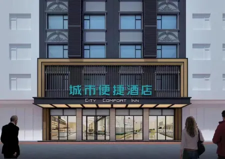 City Comfort Inn Hotel (Dong'an High-Speed Railway Station County Government) Отели рядом с достопримечательностью «Visit the Ancient City of Lingling»