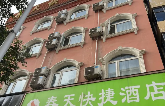 嵩縣春天快捷酒店