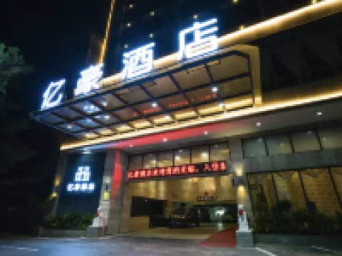 Yihao Hotel Hotels near Red Detachment of Women Memorial Gardens