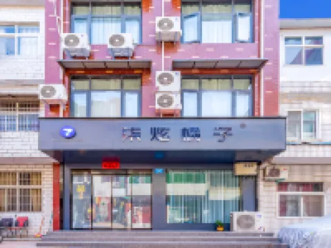 โรงแรมซวนจวี้จื่อ ซินเจิ้ง (วิทยาลัยนานาชาติเซียส) โรงแรมในซินเจิ้ง