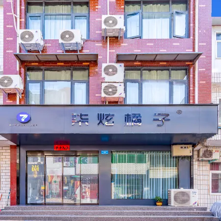Xinzheng Xuanjuzi Hotel (Xias International College) Отели рядом с достопримечательностью «Народная больница Синьцзяна»