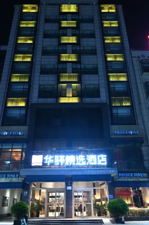 Prince Bingley Hotel (White Feather Road, Xixia, Nanyang) Отели в г. Сися