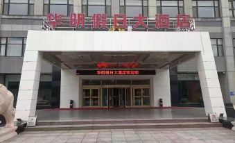 Hong Kong City Holiday Hotel Ji'an Yicheng