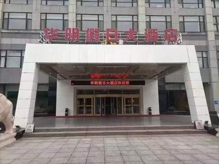 Hong Kong City Holiday Hotel Ji'an Yicheng Отели рядом со станцией Ji'an Railway Station