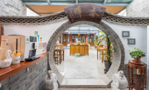 Junhefu Courtyard Hotel (Nanluoguxiang Houhai)