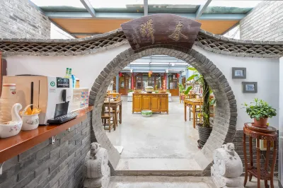 Junhefu Courtyard Hotel (Nanluoguxiang Houhai) Hotels in Houhai Area