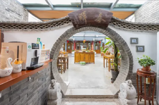 Junhefu Courtyard Hotel (Nanluoguxiang Houhai) Отели рядом с достопримечательностью «Живописный район Шичахай»