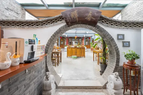 均禾府四合院酒店 （南鑼鼓巷後海店）