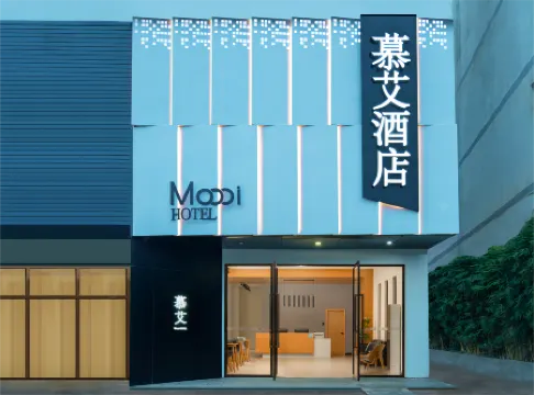 Mu'ai Hotel Отели рядом с достопримечательностью «Daiwangtan Sceneic Area»