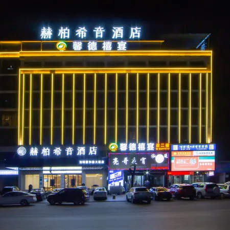 HEBE Xiyin Hotel (Shuangfeng Caihesen Avenue)