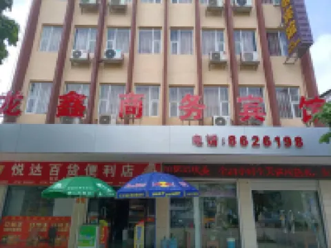 龍鑫ビジネスホテル（寧明鉄道駅） 寧明のホテル