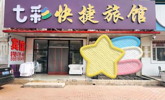 Colorful Express Hotel (Harbin Cancer Hospital)