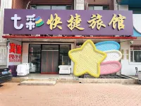 Colorful Express Hotel (Harbin Cancer Hospital) Hotel in zona Heilongjiang Forest Park