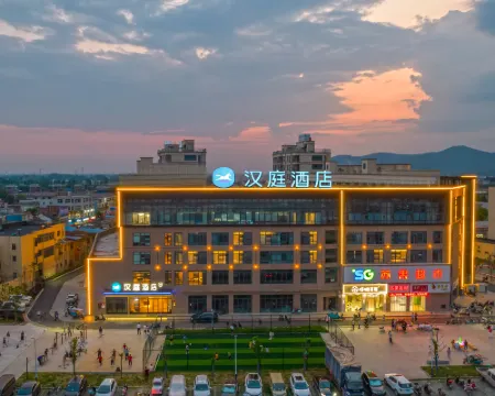 HanTing 호텔 (마안산 당투현 시차오) 당투 호텔