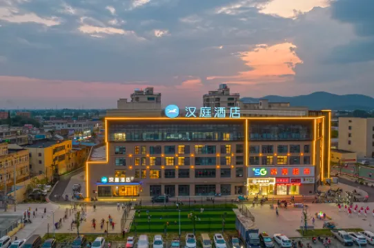 โรงแรม HanTing (ชี่เฉียว อำเภอตั้งถู ม่านซาน)