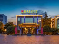 曲阜銘座杏壇ホテル（三孔観光地） 曲阜のホテル