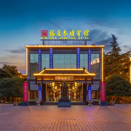 Ming Zuo Xing Tan Hotel