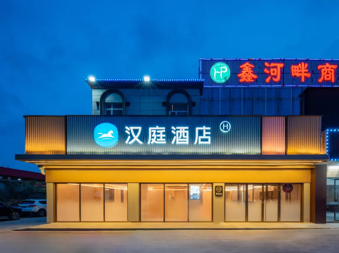 Hanting Hotel - 칭다오 시