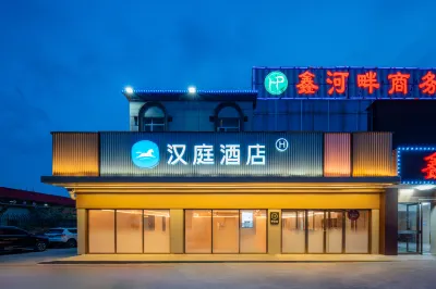 HanTing Hotel (Qingdao Laoshan District Haier Industrial Park) Hotels in Qingdao