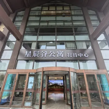 Cuiyunshan Xingchen Valley Apartment Hotels near Resort Cuiyunshan