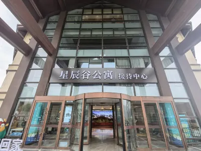 Cuiyunshan Xingchen Valley Apartment Hotels in Chongli Downtown