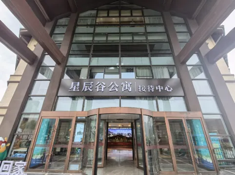 Cuiyunshan Xingchen Valley Apartment