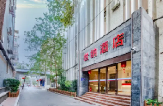 鄭州世納酒店（紫荊山東大街地鐵站） 鄰近鄭州北大清真寺的酒店