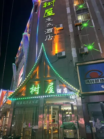 Linquan Shuwu Hotel Отели рядом со станцией Linquan Railway Station