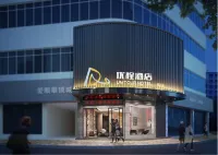優程飯店（湘鄉東風廣場店） - 停車場