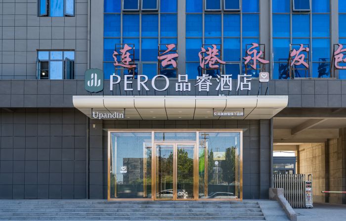 品睿酒店（連雲港東海高鐵站店）