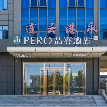Pero Hotel (Lianyungang Donghai High-Speed Railway Station)