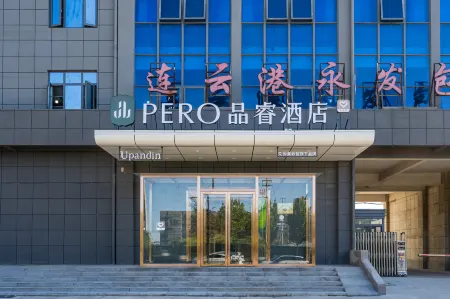 Pero Hotel (Lianyungang Donghai High-Speed Railway Station) Отели рядом с достопримечательностью «Xishuanghu Baihe Park»