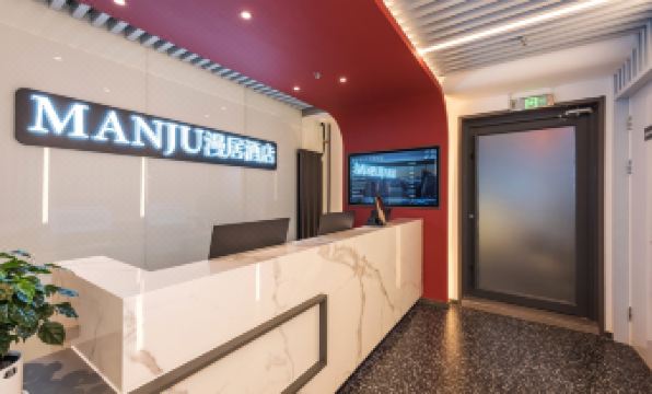 Manju Hotel (Beijing Guomao Dawang Road Subway Station Branch)