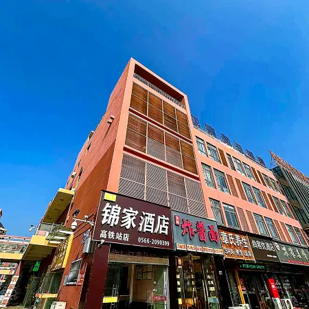 Jinjia Zhixuan Hotel (High Speed Railway Station)
