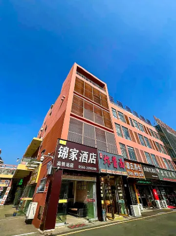 Jinjia Zhixuan Hotel (High Speed Railway Station)