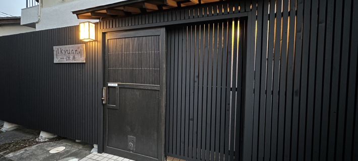 Numazu Ikyuuan Hotels in Numazu