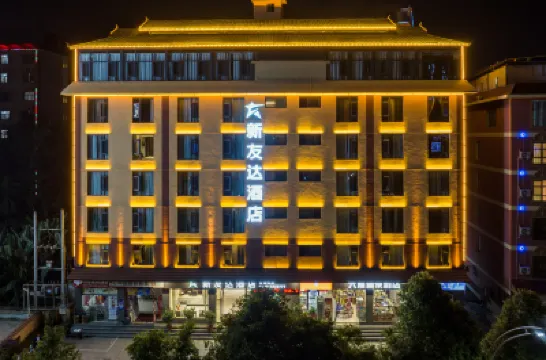 西雙版納景洪新友達酒店（曼聽公園潑水廣場店） 鄰近江邊夜市的酒店