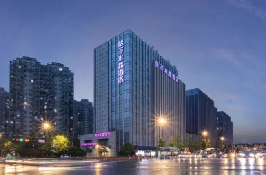 杭州火車東站桔子水晶飯店 杭州東站附近的飯店