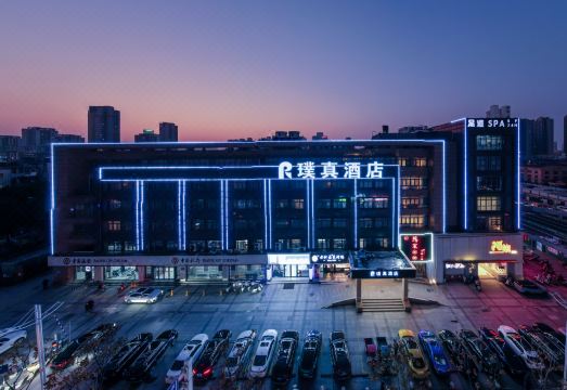 璞真酒店（合肥南站中科大店）外景图